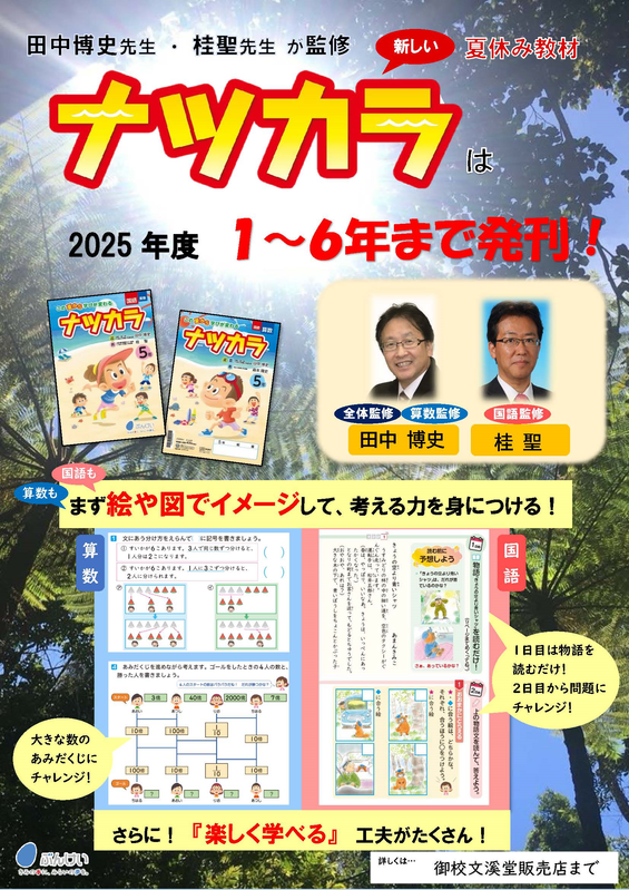 桂 聖 Web